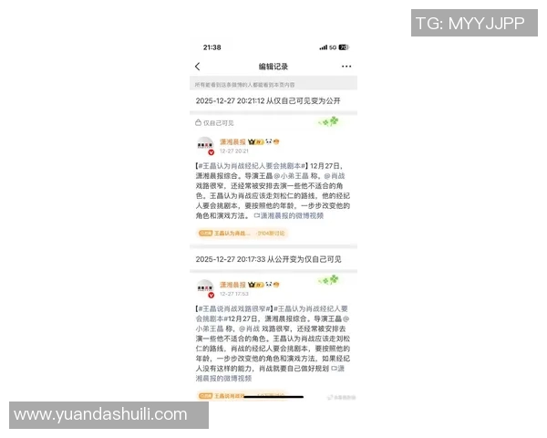 肖战粉丝因争议言论引发与足球明星的网络冲突与讨论