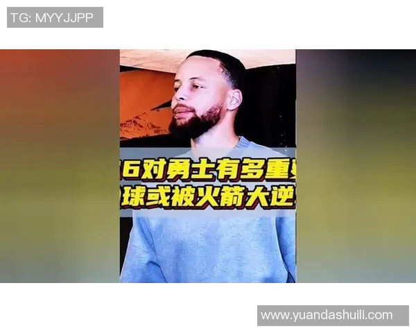 勇士与火箭激战正酣精彩台转播带你感受篮球魅力与激情对决